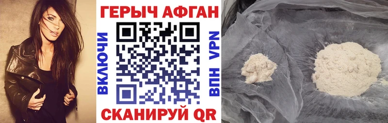 ГЕРОИН белый  где можно купить   Новоульяновск 
