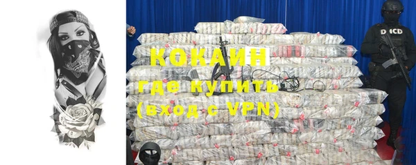 кокаин премиум Абдулино