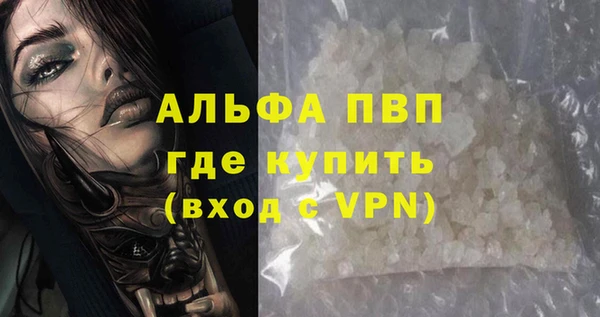 ALPHA-PVP Абаза
