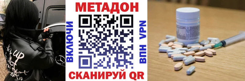 Метадон кристалл Новоульяновск