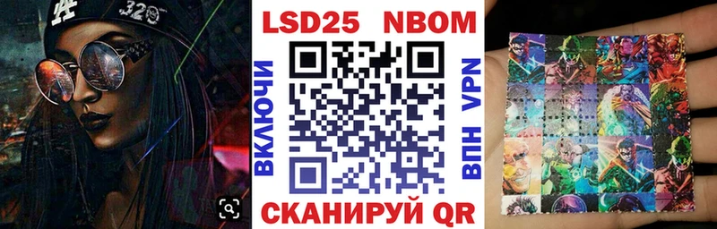 Марки 25I-NBOMe 1,8мг  цена наркотик  hydra ссылка  Новоульяновск 